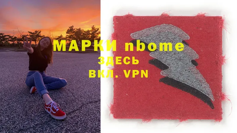 Марки N-bome 1,8мг  купить наркоту  мега вход  Ахтырский 